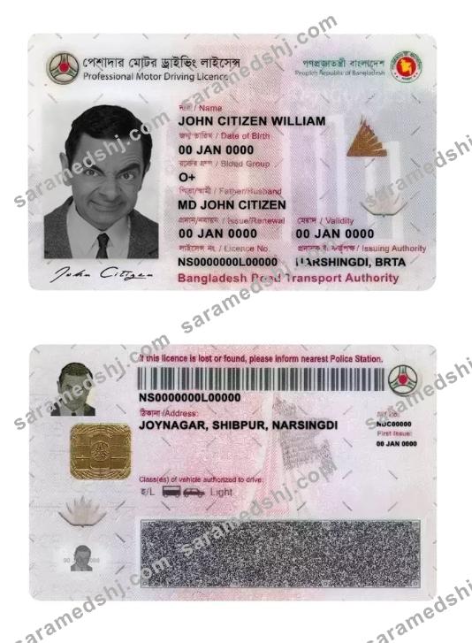 Bangladesh driving license template in PSD format,completelyeditable,version1